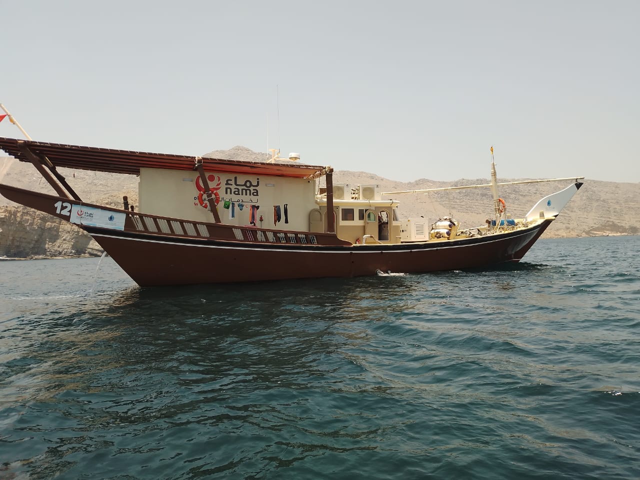Water Supply to Coastal Areas of Musandam